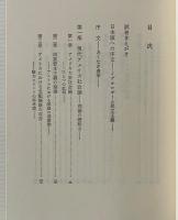 イデオロギーの終焉 : 1950年代における政治思想の涸渇について