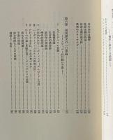 イデオロギーの終焉 : 1950年代における政治思想の涸渇について