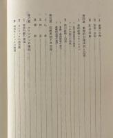 日本キリスト教史