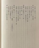 日本キリスト教史