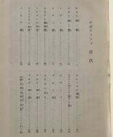 アポクリファ : 旧約聖書外典