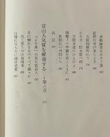 エッセイ集　知識と社会