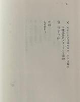 スターリン主義とはなにか