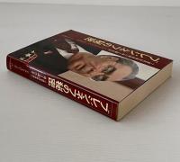 ブレジネフの秘密 : ソ連集団独裁制の身上調査書