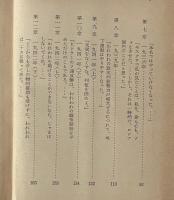 チトーは語る