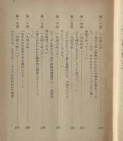 チトーは語る