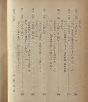 チトーは語る