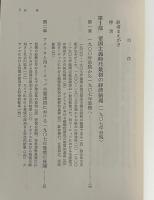 続 恐慌の理論と歴史