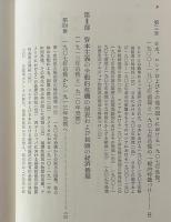 続 恐慌の理論と歴史