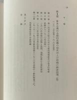 続 恐慌の理論と歴史