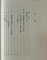 新約聖書における教会像