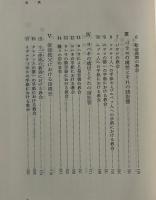 新約聖書における教会像