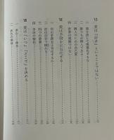 状況倫理 : 新しい道徳