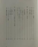 状況倫理 : 新しい道徳