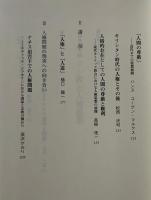 キリスト教と人権思想