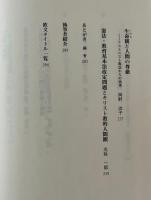 キリスト教と人権思想