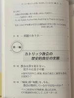 キリスト教はどんな救いを約束しているのか：愛の福音が真価を発揮するための一石
