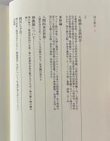 キリスト教は自然科学でどう変わるか : 人格神・奇跡・来世