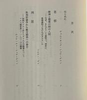 いと小さき者の神 : 社会史的聖書解釈