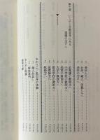 いじめと自殺よりの解放