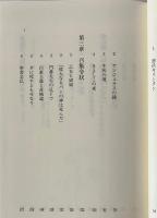 長崎の歌