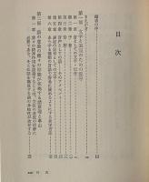 ポール・ロワイヤル文法 : 一般・理性文法