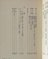 ポール・ロワイヤル文法 : 一般・理性文法