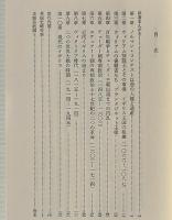 英国史