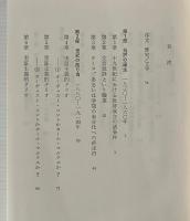 歴史と文芸批評
