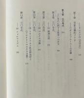 歴史と文芸批評