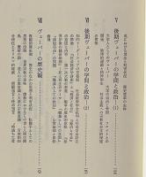 マックス・ヴェーバー : 現代への思想的視座