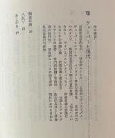 マックス・ヴェーバー : 現代への思想的視座
