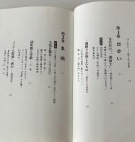 日本一の蔵めぐり : 会津喜多方の迷宮