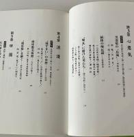 日本一の蔵めぐり : 会津喜多方の迷宮
