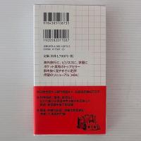 デイリーコンサイス英和辞典
