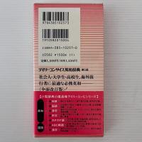 デイリーコンサイス英和辞典