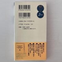 講談社カラーパックス英和辞典 : 2色刷