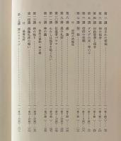 塚本虎二著作集