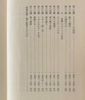 塚本虎二著作集