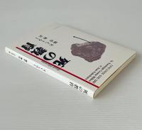 死の教育