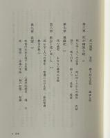 死の教育