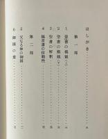 われらの救い主イエス