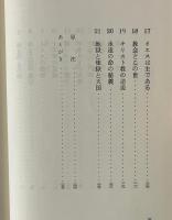 われらの救い主イエス