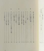 ヨハネ福音書の現代的理解
