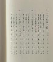ヨハネ福音書の現代的理解