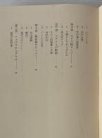ユダヤ人と疎外社会 : ゲットーの原型と系譜