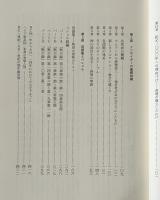 黙示録の謎を解く : 十字架刑後のイエス正伝