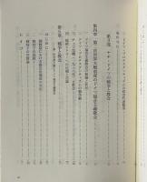 戦争・ナチズム・教会 : 現代ドイツ福音主義教会史論