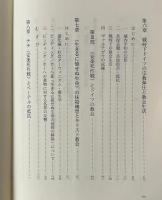 戦争・ナチズム・教会 : 現代ドイツ福音主義教会史論