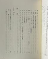 戦争・ナチズム・教会 : 現代ドイツ福音主義教会史論